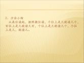 二年制下册数学课件－1.2万以内数的认识 ｜青岛版（五年制）