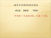 二年制下册数学课件－1.2万以内数的认识 ｜青岛版（五年制）