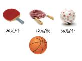 二年制下冊數(shù)學(xué)課件－7.3求一個(gè)數(shù)的幾倍多(少)幾的問題 ｜青島版（五年制）