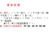二年制下册数学课件－1.3近似数 万以内数大小的比较 ｜青岛版（五年制）