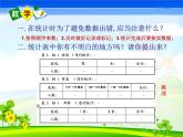 二年制下册数学课件－9.1分类统计 ｜青岛版（五年制）