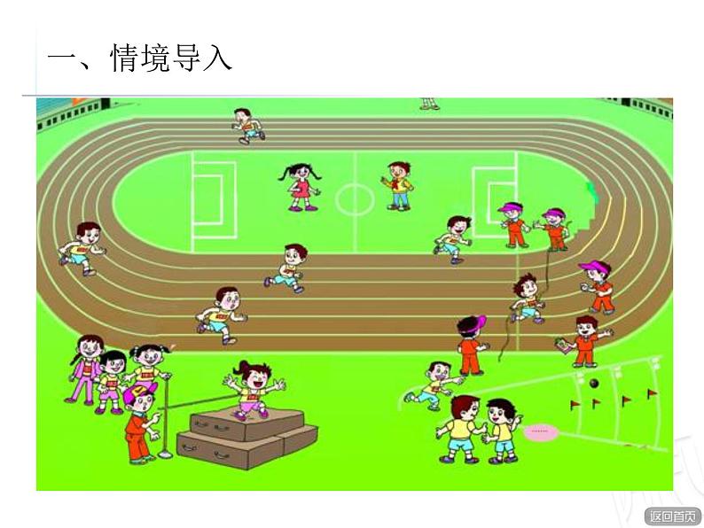 二年制下册数学课件－9.1分类统计 ｜青岛版（五年制）02