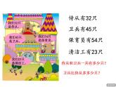 二年制下冊數(shù)學課件－3.1百以內的加減法口算 ｜青島版（五年制）