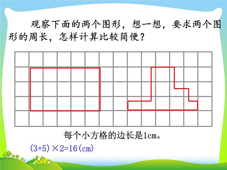 五年级下册数学课件－总复习 转化 ｜青岛版（五年制）第3页