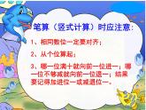 二年制下冊數(shù)學(xué)課件－5.2被減數(shù)中間有0的連續(xù)退位的三位數(shù)減三位數(shù)的筆算 ｜青島版（五年制）