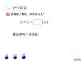 二年制下册数学课件－7.2两位数乘一位数（进位）笔算 ｜青岛版（五年制）