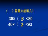 三年級下冊數(shù)學課件－8.2除數(shù)是整十數(shù)的筆算除法 ｜青島版（五年制）