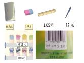 三年級(jí)下冊(cè)數(shù)學(xué)課件－4.1小數(shù)初步認(rèn)識(shí) ｜青島版（五年制）