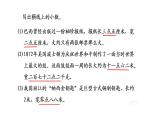 三年級(jí)下冊(cè)數(shù)學(xué)課件－4.1小數(shù)初步認(rèn)識(shí) ｜青島版（五年制）