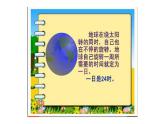 三年級下冊數(shù)學課件－3.1《24時計時法》 ｜青島版（五年制）