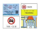 三年級下冊數(shù)學課件－3.1《24時計時法》 ｜青島版（五年制）