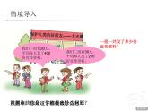三年級下冊數(shù)學(xué)課件－6.1整百數(shù) 幾百幾十乘整十?dāng)?shù)的口算 ｜青島版（五年制）