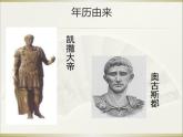 三年級下冊數(shù)學課件－3.2《年月日》 ｜青島版（五年制）