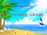 三年级下册数学课件－10.1单价 数量和总价的关系 ｜青岛版（五年制）