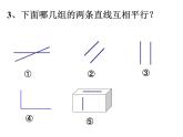 三年級下冊數(shù)學課件－7.3兩點間的距離及點到直線的距離 ｜青島版（五年制）