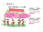 三年級下冊數(shù)學(xué)課件－6.1整百數(shù) 幾百幾十乘整十?dāng)?shù)的口算 ｜青島版（五年制）