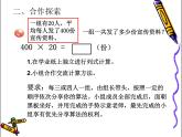 三年級下冊數(shù)學(xué)課件－6.1整百數(shù) 幾百幾十乘整十?dāng)?shù)的口算 ｜青島版（五年制）
