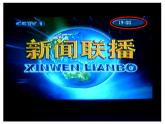 三年級下冊數(shù)學課件－3.1《24時計時法》 ｜青島版（五年制）