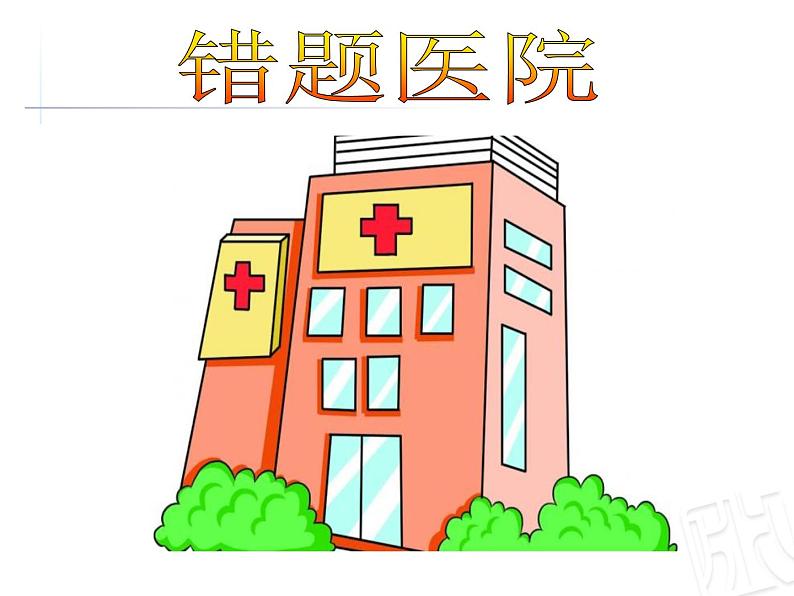 三年级下册数学课件－总复习 解决问题和混合运算 ｜青岛版（五年制）02