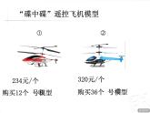三年級下冊數(shù)學(xué)課件－6.2三位數(shù)乘兩位數(shù)的筆算 ｜青島版（五年制）