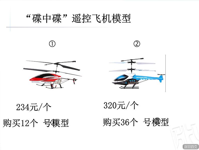 三年级下册数学课件－6.2三位数乘两位数的笔算 ｜青岛版（五年制）03