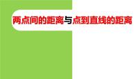 青岛版 (五四制)七 交通中的线——平行与相交课文内容课件ppt