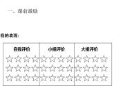 三年級下冊數(shù)學課件－7.1平行 ｜青島版（五年制）