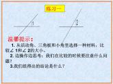 三年级下册数学课件－5.21角的度量 ｜青岛版（五年制）