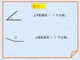 三年级下册数学课件－5.21角的度量 ｜青岛版（五年制）