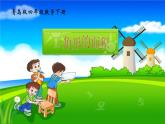 四年级下册数学课件－2.2三角形的面积 ｜青岛版（五年制）