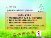 四年级下册数学课件－2.2三角形的面积 ｜青岛版（五年制）