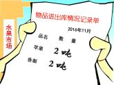 四年级下册数学课件－4认识负数 ｜青岛版（五年制）