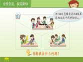 四年级下册数学课件－5.1分数的意义 ｜青岛版（五年制）