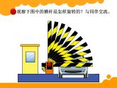 四年级下册数学课件－6.2图形的平移与旋转 ｜青岛版（五年制）