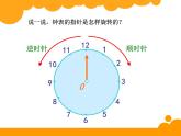 四年级下册数学课件－6.2图形的平移与旋转 ｜青岛版（五年制）
