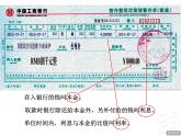 五年级下册数学课件－3.4相关链接 利息 ｜青岛版（五年制）