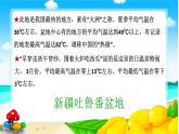 四年级下册数学课件－4认识负数 ｜青岛版（五年制）