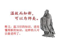 四年级下册数学课件－总复习 简易方程回顾整理  ｜青岛版（五年制）