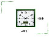 四年级下册数学课件－2.1平行四边形的面积 ｜青岛版（五年制）