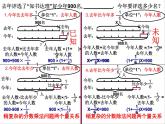 四年级下册数学课件－总复习分数四则混合运算 ｜青岛版（五年制）