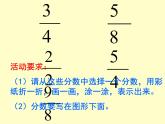 四年级下册数学课件－5.1.2真分数 假分数和带分数 ｜青岛版（五年制）