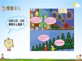 青岛版六年制数学三年级下册《3-4 两位数乘两位数笔算乘法（进位）》课堂教学课件PPT