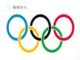 五年级下册数学课件－7.1扇形统计图 ｜青岛版（五年制）