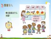 青岛版六年制数学一年级下册《7-4 两位数减两位数退位减法》课堂教学课件PPT