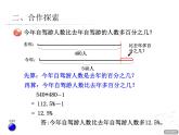 五年级下册数学课件－3.2百分数应用题2 ｜青岛版（五年制）