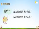 青岛版六年制数学一年级下册《7-3 两位数加两位数进位加法》课堂教学课件PPT