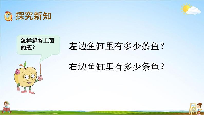 青岛版六年制数学一年级下册《7-3 两位数加两位数进位加法》课堂教学课件PPT第3页