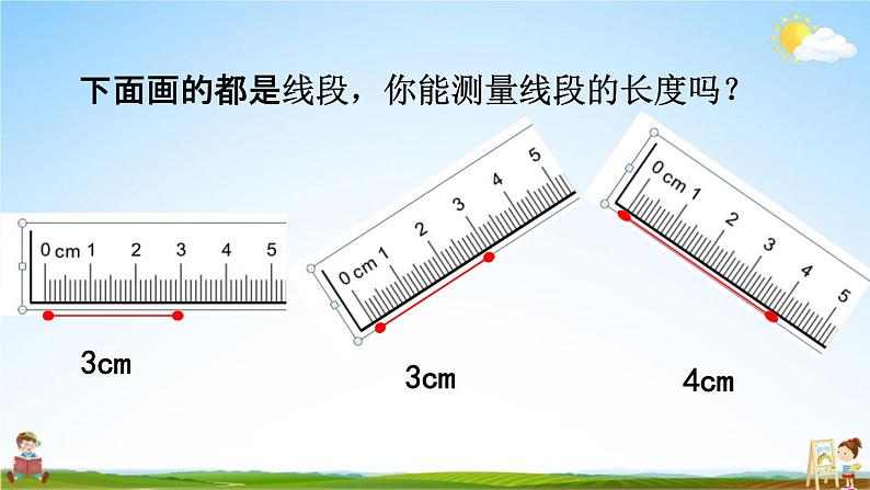 青岛版六年制数学一年级下册《8-1 认识厘米和线段》课堂教学课件PPT第8页