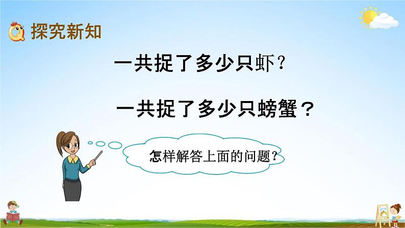 青岛版六年制数学一年级下册《7-1 两位数加两位数不进位加法》课堂教学课件PPT第3页