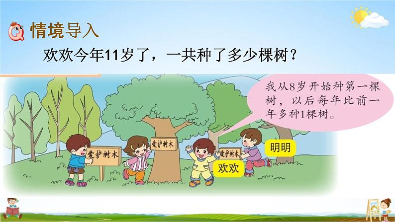 青岛版六年制数学一年级下册《7-8 智慧广场  列举（2）》课堂教学课件PPT02